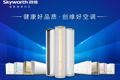 创维空调KFR-51LW/V3EA1A-N1/KFR-72LW/V3EA1A-N1维修手册