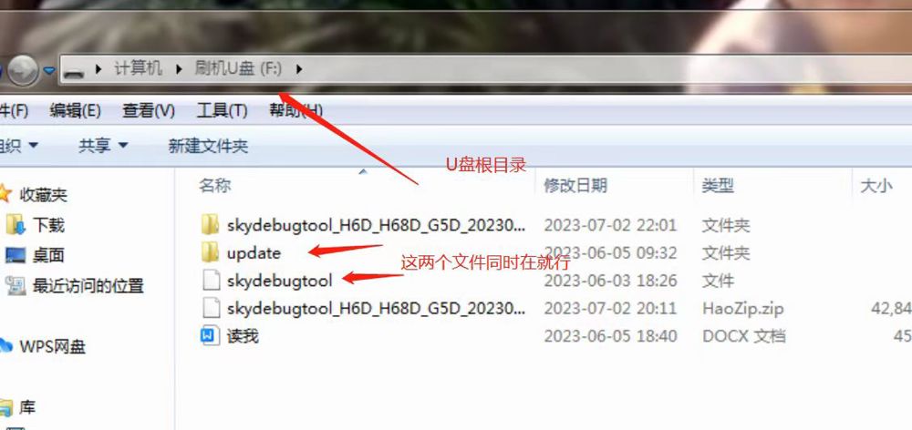 升级文件说明