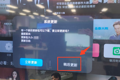 OPPO彩电关闭系统升级方法