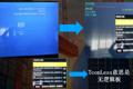 创维彩电屏参修改图示