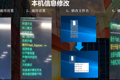 创维彩电本机信息修改图示
