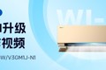 创维空调KFR-35GW/V3GM1J-N1 （大1.5匹京智） 升级WIFI操作视频