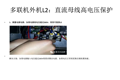 云米空调多联机外机显示故障代码L2的维修