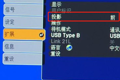 爱普生投影设备投影仪吊装后出现图像倒立的调整方法