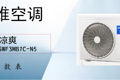 创维空调i凉爽KF-35GW/F3MB1C-N5产品参数图