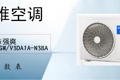 创维空调i强爽KFR-35GW/V3DA1A-N3BA参数图