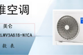 创维空调KFR-35GW/V3FA1B-N1（微风感3.0）参数图