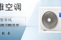 创维空调KFR-35GW/V3MA1B-N1（智享风）参数图