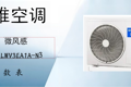 创维空调KFR-72LW/V3EA1A-N1（微风感柜机）参数图