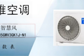 创维空调KFR-35GW/V3GK1J-N1（智慧风）参数图