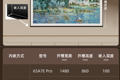 创维彩电A7E pro系列嵌入式安装开槽数据
