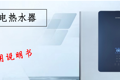 创维燃气热水器R6119使用说明