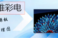 创维彩电R8F02201000-0000电源板电路原理图-辅图