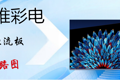 创维彩电168P-P39DWM-00恒流板电路图