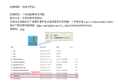 创维光电GDWBZ1无线投屏器无声音问题解决办法