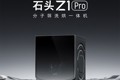 石头科技洗衣机Z1 Pro Plus（Hyperion） 系列XQGH120RR51&XQGH120RR203说明书（文档）
