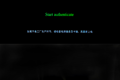 华为智慧屏HD55KHAA/SE55开机出现英文字母Start authenticate的解决方案