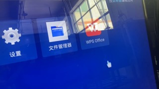 洛菲特电视上ppt播放