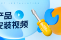 亿立天花隐藏幕安装视频