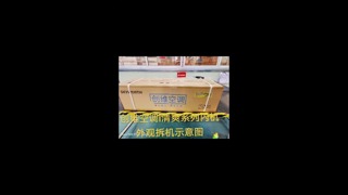 创维空调KFR-35GWV3LD1A-N3B、KFR-35G/V3LD1A-N3B拆机视频.mp4