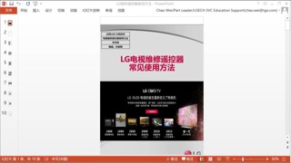 LG彩电工厂遥控器使用指导