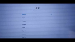 华为彩电企业智慧屏IdeaHub 开机配置操作指引