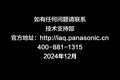 松下浴离拆解讲解FV-54BD系列