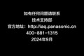 松下浴霜安装指导 FV-54BVL  安装视频