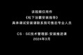 松下浴霜安装指导FV-RB20V1蜂窝大板安装视频