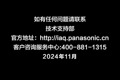 松下浴霸安装指导FV-85BH1C(蜂窝大板) 视频