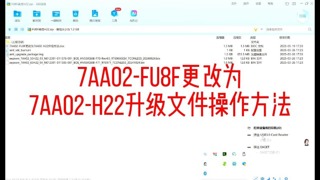 创维彩电华住会7AA02-FU8F更改为7AA02-H22升级文件操作方法